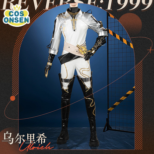 cosonsen重返未来1999cos服乌尔里希cosplay服装