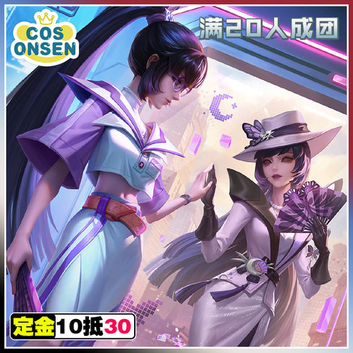 cosonsen第五人格cos服红蝶美智子BLK-MAI.电竞皮肤cos服征集