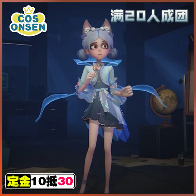 cosonsen超自然行动组青丘一梦小黄cosplay服装征集