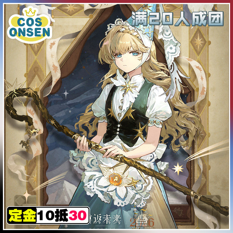 cosonsen重返未来1999cos服牧于晚星库珀花环图片