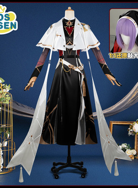 cosonsen新世界狂欢cos服燃咒幽光八云cosplay服装