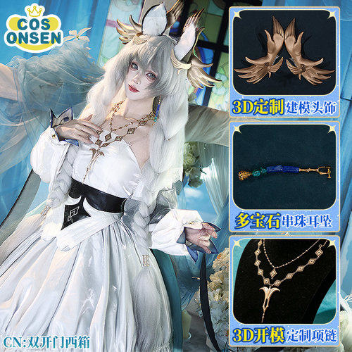 cosonsen明日方舟cos服音律联觉2026圣聆初雪布道人cos服
