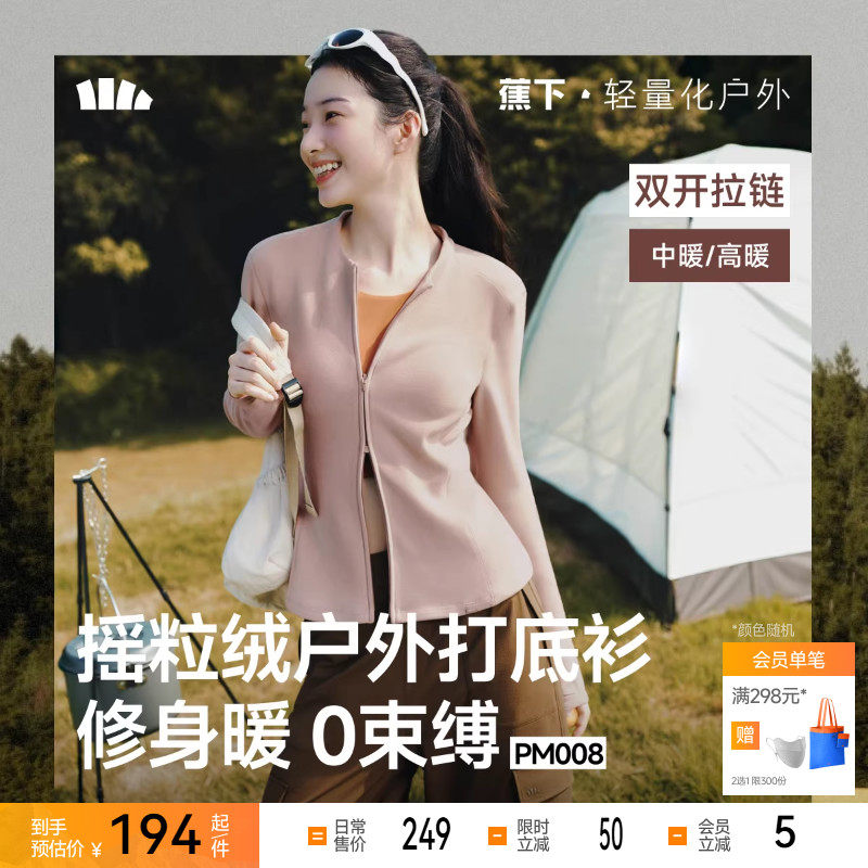 蕉下双开拉链摇粒绒开衫女新款保暖上衣T恤短外套内胆针织打底衫,女装/女士精品,T恤,淘宝优惠券,粉丝福利购,淘宝优惠卷