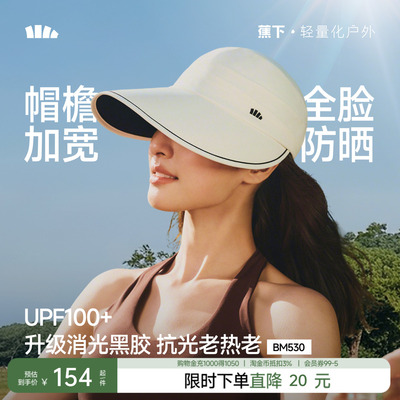 蕉下大帽檐鸭舌帽2026新款防晒帽女款遮阳隔热防紫外线透气太阳帽