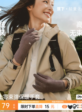 蕉下保暖手套薄绒无束缚防风防寒亲肤高弹秋冬运动户外骑车手套
