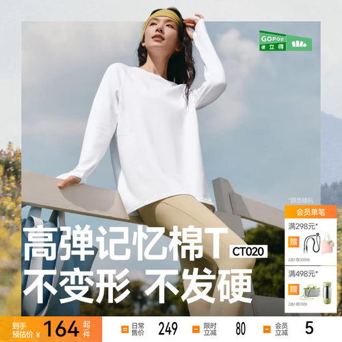 蕉下长袖女防晒户外凉感T恤速干