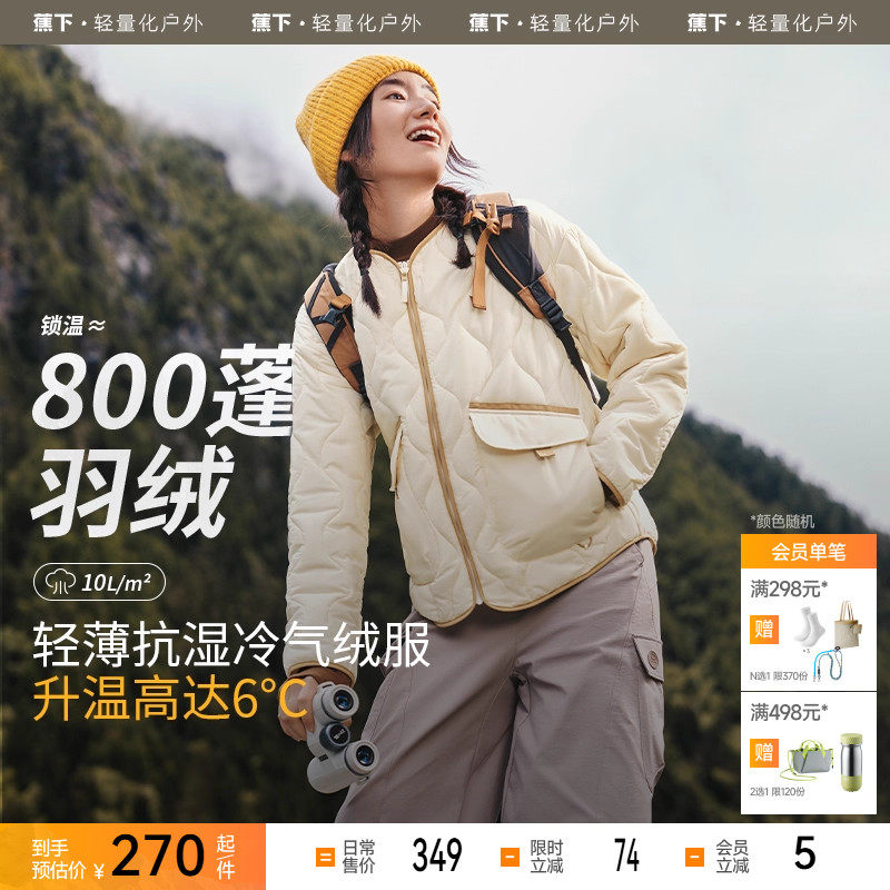 蕉下轻薄气绒服短款户外防风轻便秋冬保暖基础百搭男女款棉衣外套