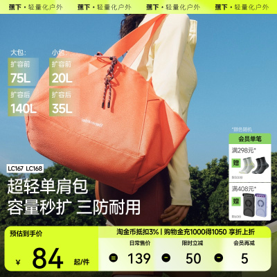 蕉下短途旅行包袋女LC167轻便大容量登机包托特包待产单肩行李包