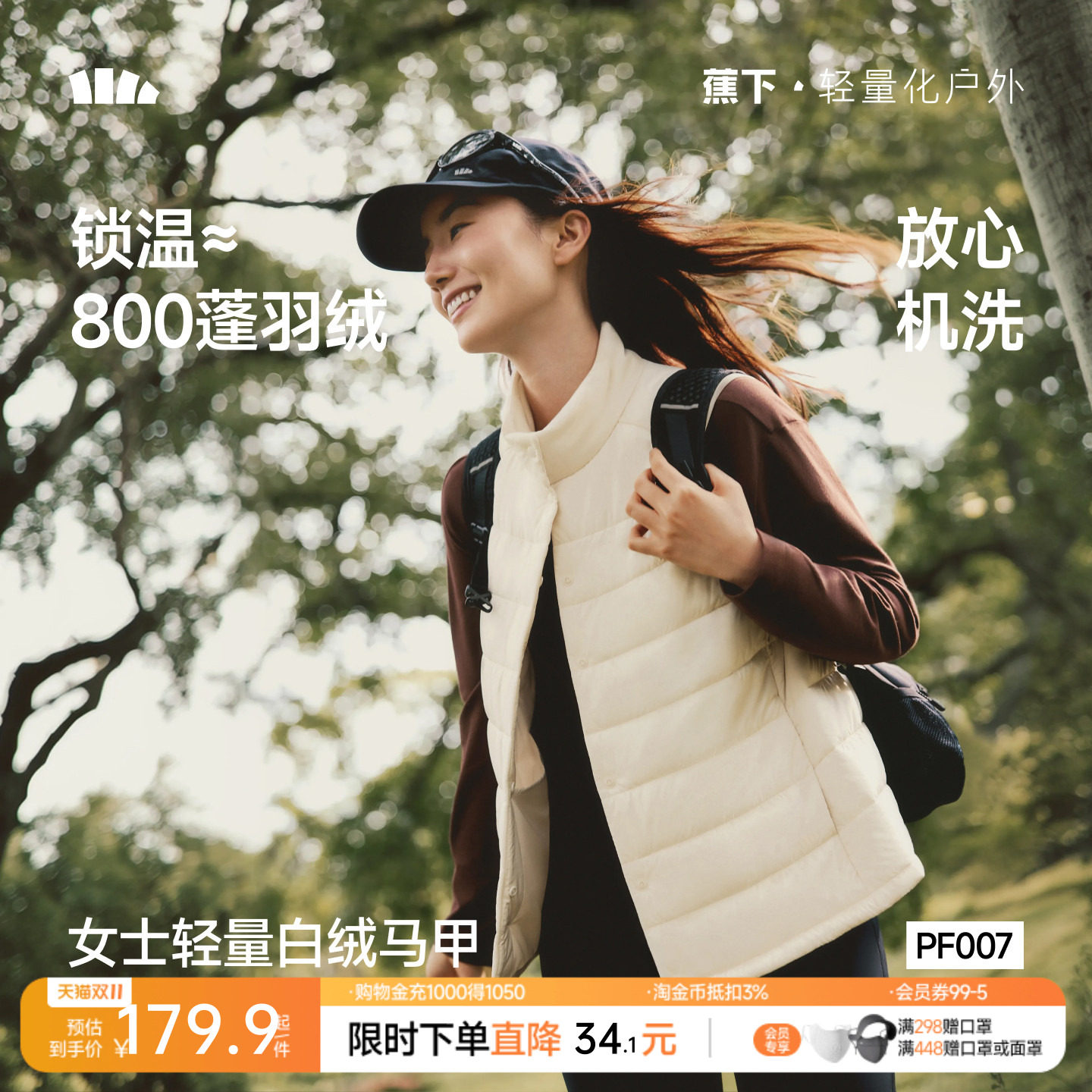 蕉下马甲女款2026新款薄款百搭叠穿内胆背心白绒保暖似羽绒马甲