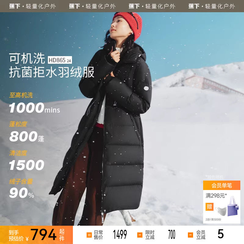 蕉下长款拒水羽绒服女HD86524新款可机洗保暖防风外套长款面包