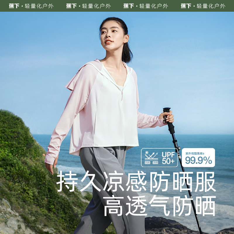 披肩外套蕉下防晒夏季