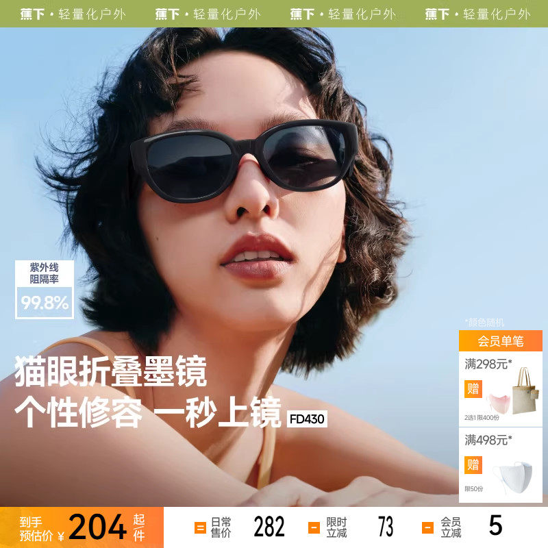 蕉下椭圆小框猫眼墨镜女款复古偏光防紫外线时尚个性折叠太阳眼镜