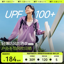 蕉下速干防风外套WS840轻薄透气宽松运动防晒衣女春季跑步登山服