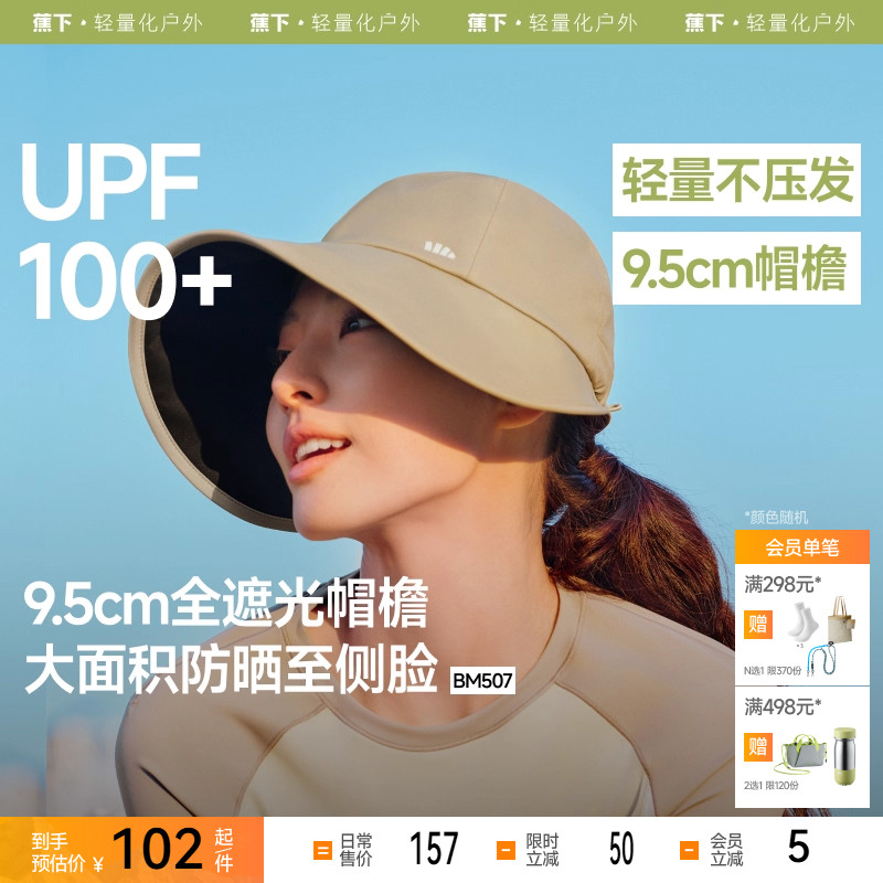 蕉下鸭舌帽防晒帽女2025新款大檐户外防紫外线渔夫帽遮阳太阳帽