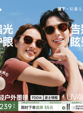 蕉下折叠墨镜男女款适合方圆脸开车防紫外线强光偏光防晒太阳眼镜