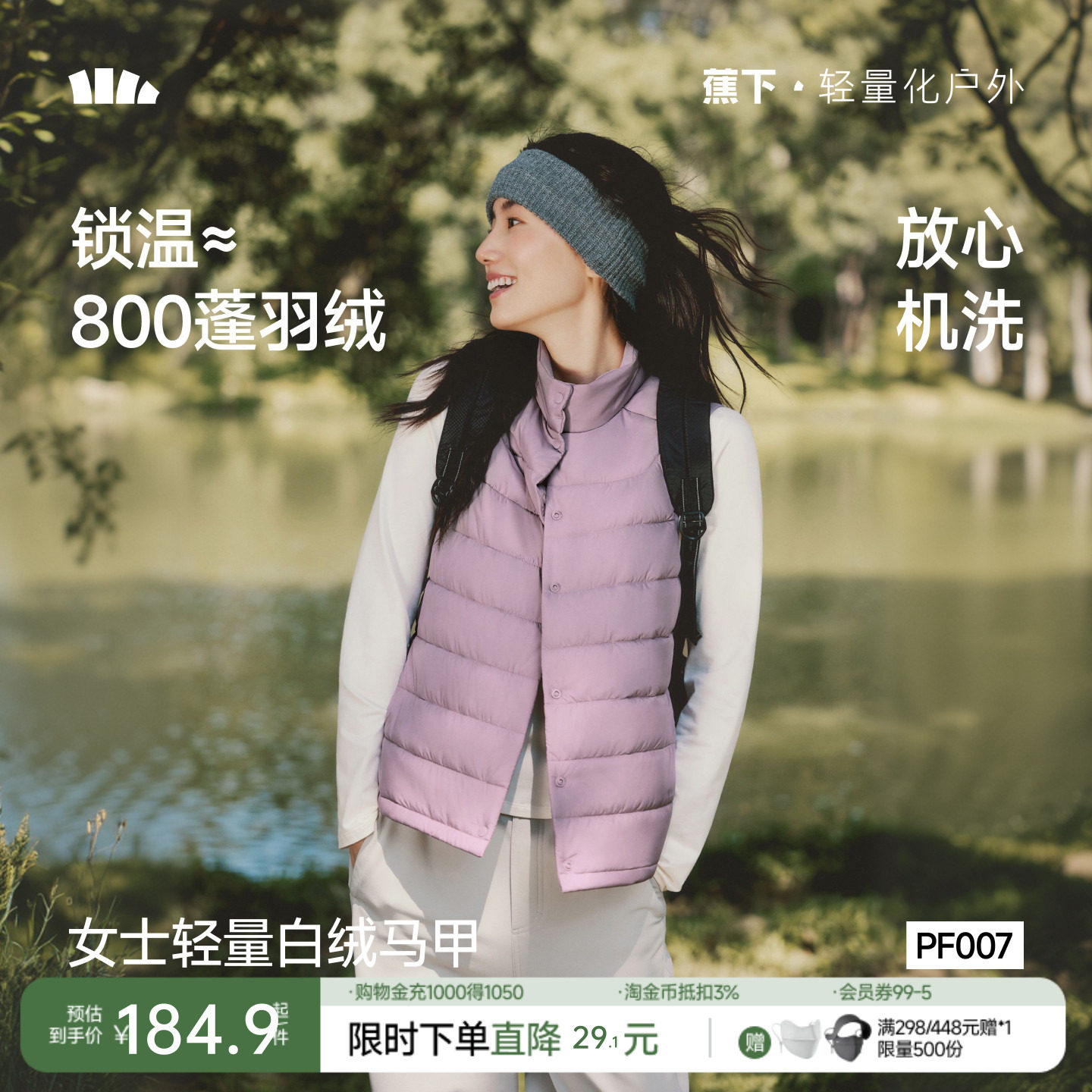蕉下马甲女款2026新款薄款百搭叠穿内胆背心白绒保暖似羽绒马甲