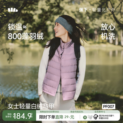 蕉下马甲女款2026新款薄款百搭叠穿内胆背心白绒保暖似羽绒马甲