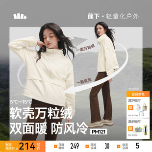 蕉下双面穿万粒绒外套女秋新款立领户外