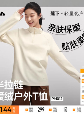 蕉下半拉链高弹长袖T恤PM012保暖上衣秋衣加绒内搭打底衫可外穿