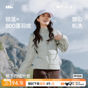 蕉下薄款棉服女士秋冬新款防风立领夹棉外套合身显瘦排骨棉服内胆