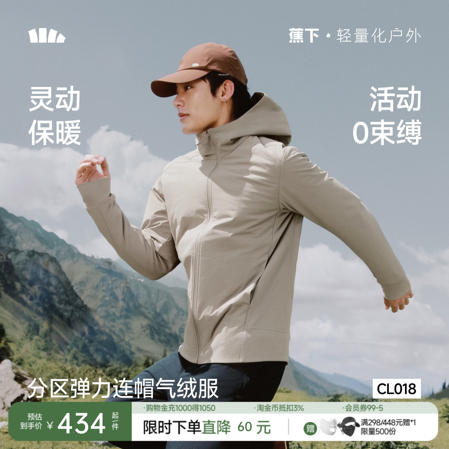 蕉下男款轻薄棉服运动气绒服高弹连帽户外防风棉衣保暖秋冬外套