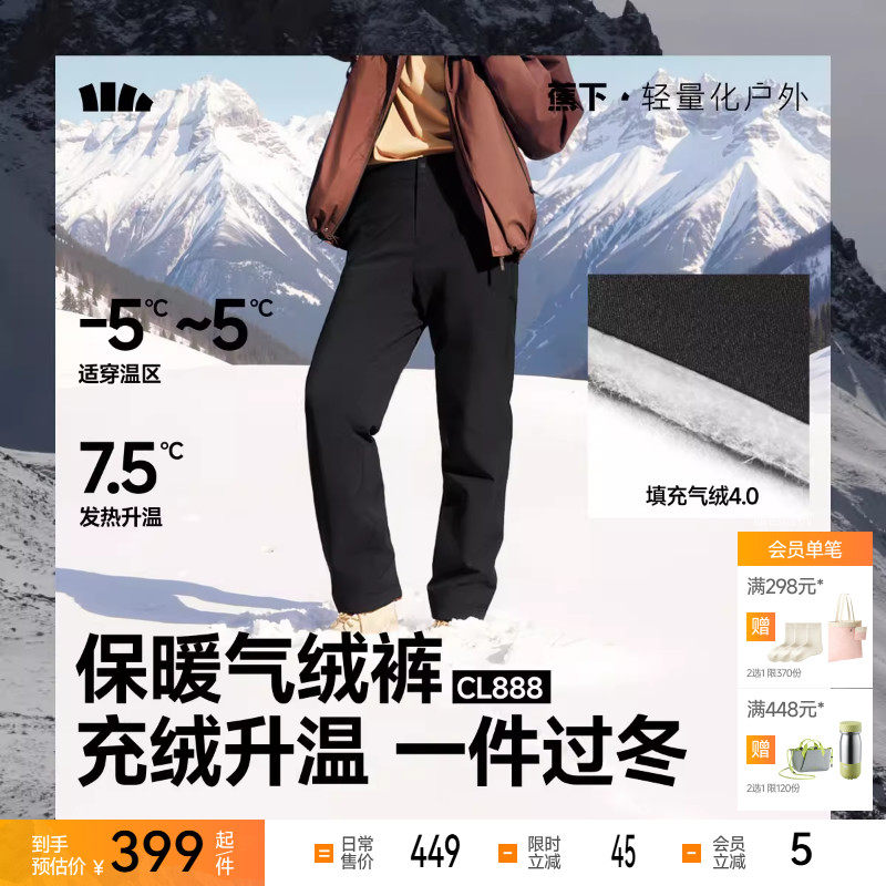 蕉下男士弹力气绒裤CL888户外雪地保暖似羽绒防风加厚东北外穿棉,男装,休闲裤,淘宝优惠券,粉丝福利购,淘宝优惠卷