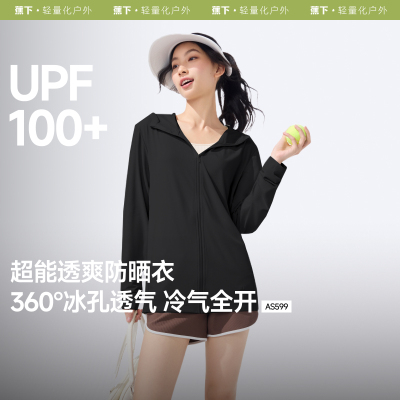 蕉下透气防晒衣AS599男女同款防晒衣夏季防晒外套皮肤衣情侣装夏