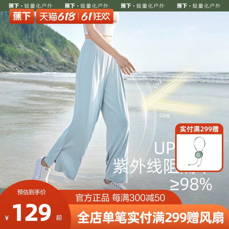 蕉下休闲直筒裤女夏薄款原纱防晒宽松休闲裤西装裤垂感显瘦冰丝裤