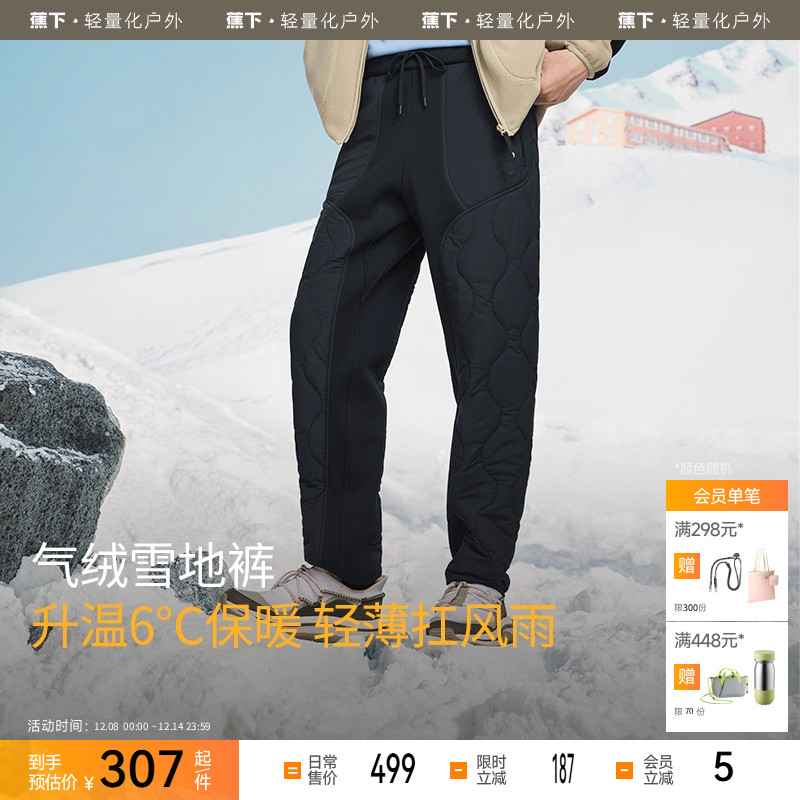 蕉下气绒裤男士弹力保暖棉裤