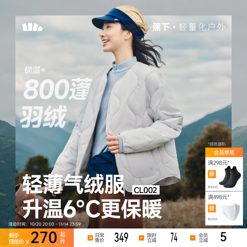 女士短款外套蕉下宽松