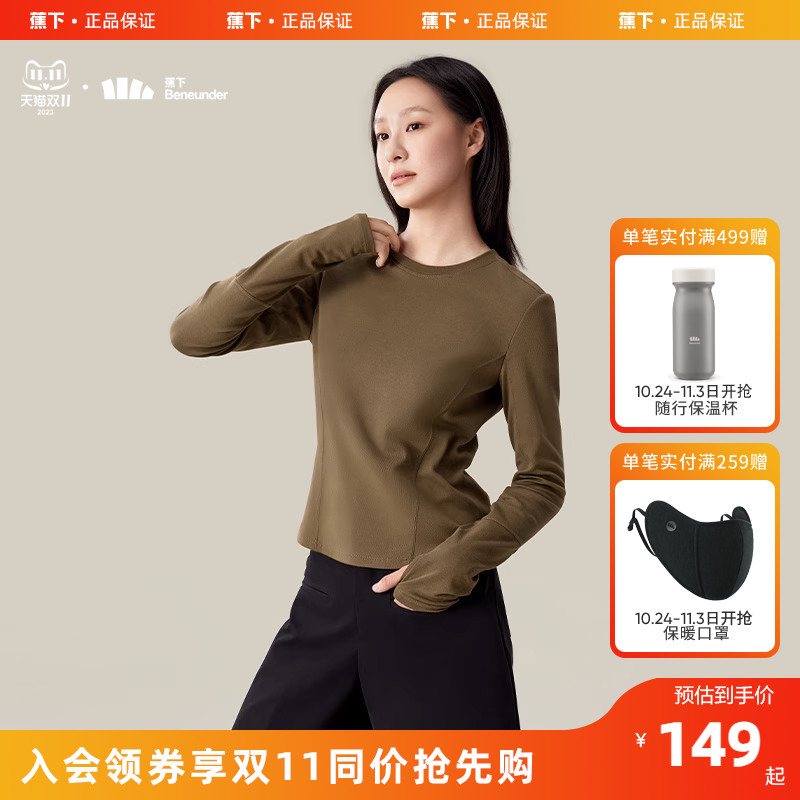 蕉下修身长袖T恤CT137女秋短款上衣高弹透气正肩显瘦内搭打底衫使用感如何?