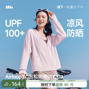 蕉下宽松防晒衣女款凉感冰丝透气户外防晒服海边防紫外线薄款外套