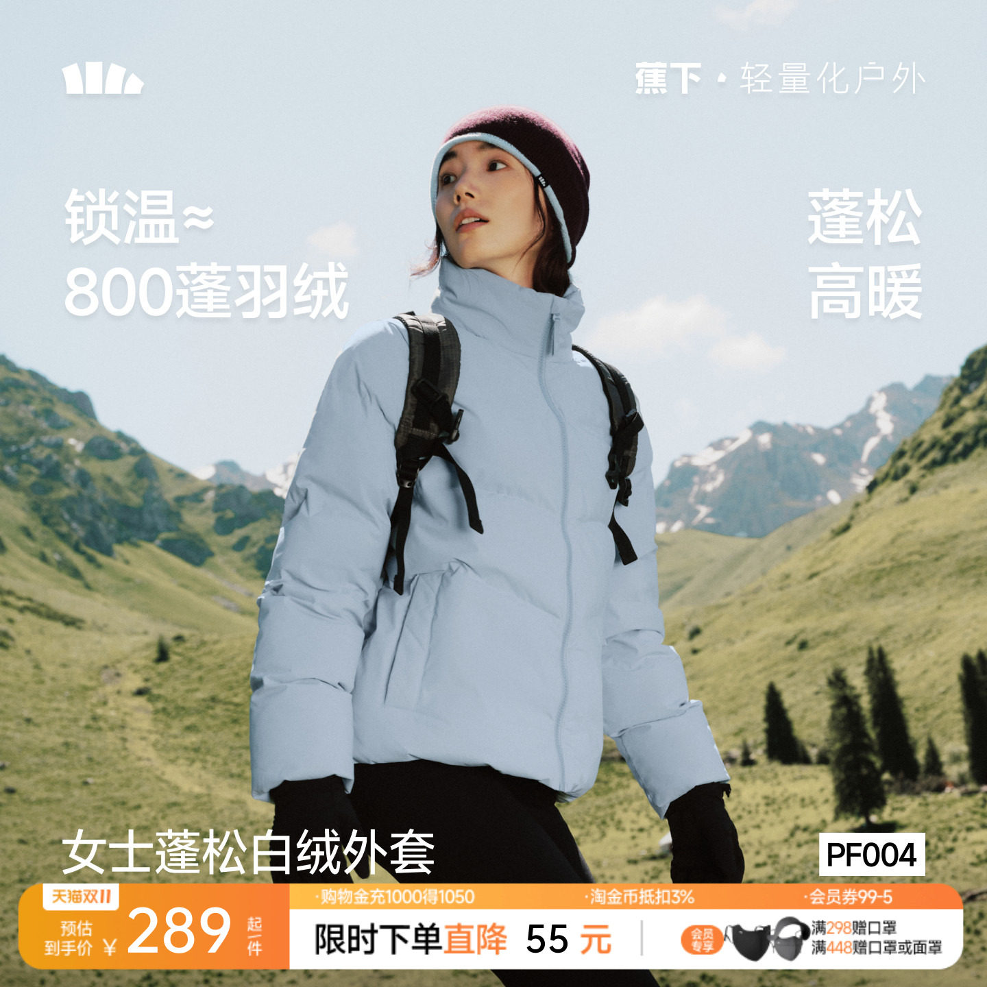 蕉下白绒服立领面包服棉服女冬季新款外套蓬松白绒保暖似羽绒棉衣