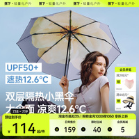 小黑傘蕉下防曬beneunder