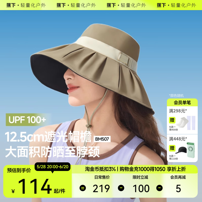 蕉下贝壳渔夫帽丝绒黑胶防晒大帽檐女款户外出现防紫外太阳遮阳帽