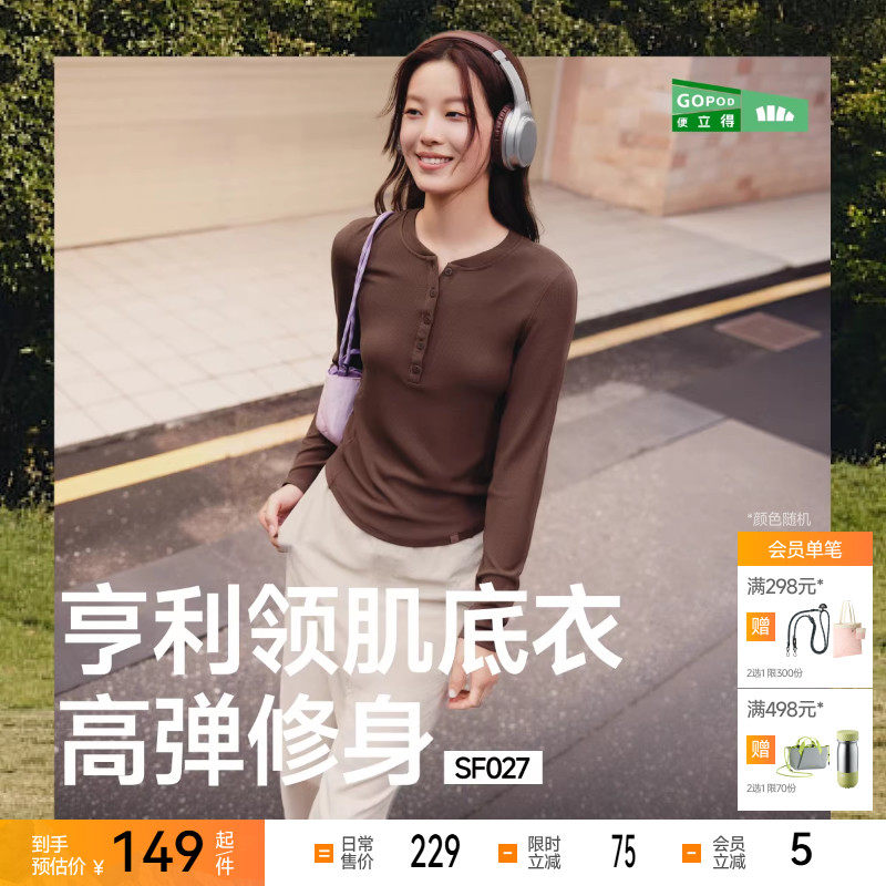 蕉下亨利衫女长袖T恤v领秋冬修身显瘦低领打底衫半高领内搭上衣