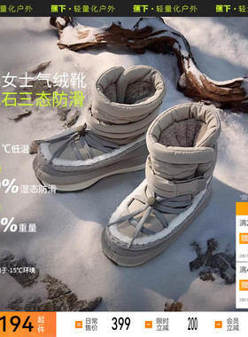 蕉下女气绒靴CL80824东北厚底大头雪地靴户外登山防水保暖防滑鞋