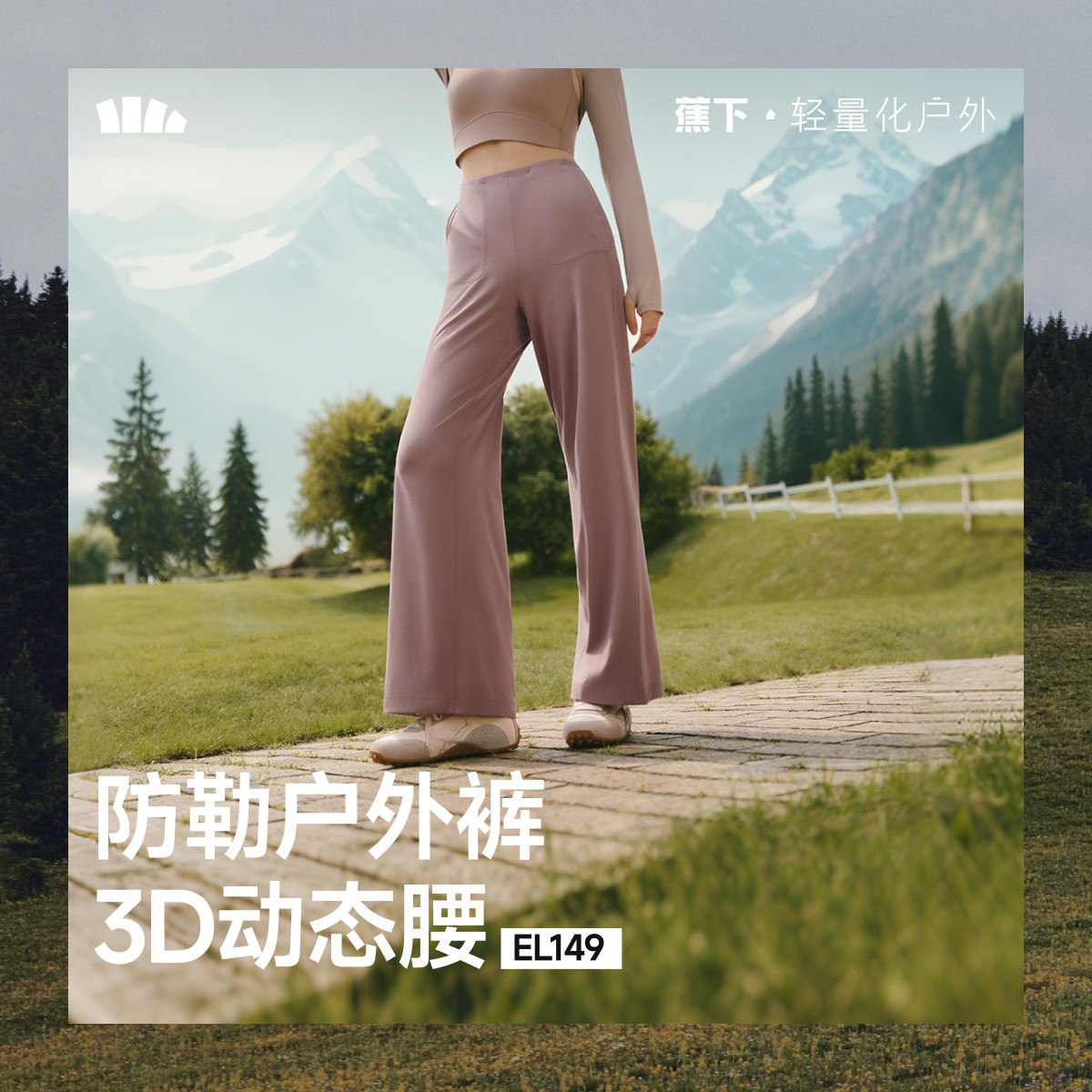 蕉下瑜伽裤阔腿裤女运动高弹休闲图片