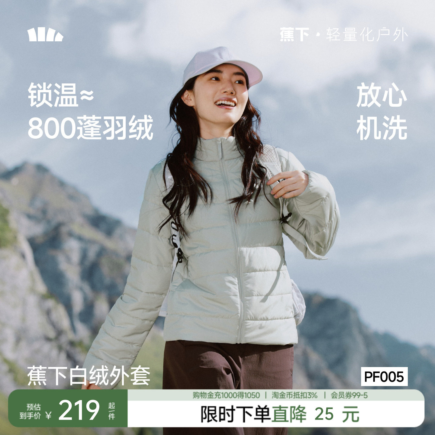 蕉下薄款棉服女士秋冬新款防风立领夹棉外套合身显瘦排骨棉服内胆