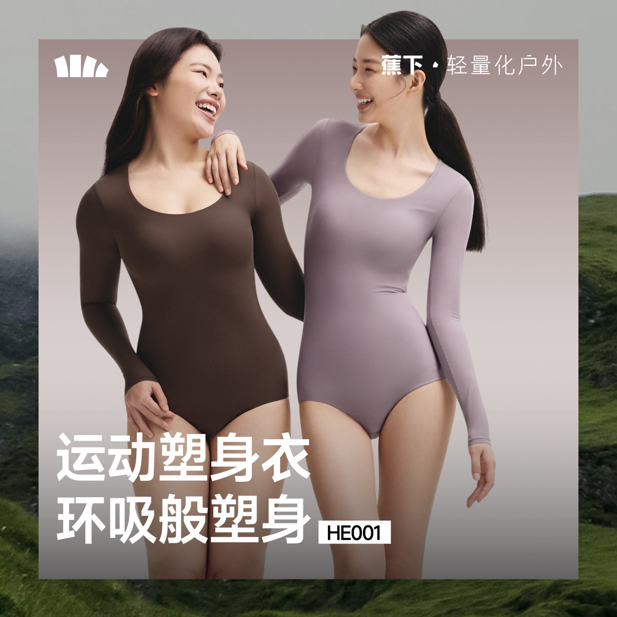 蕉下运动塑身连体衣女收腹塑形束腰无痕修身显瘦上衣免穿文胸内衣