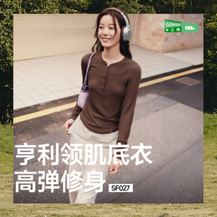 半开领白色上衣 蕉下亨利衫 女长袖 T恤v领秋冬修身 显瘦低领打底衫