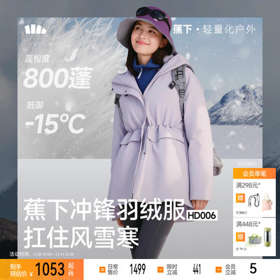 蕉下女士防风收腰羽绒服冬新款加厚中长户外防风保暖派克服厚外套