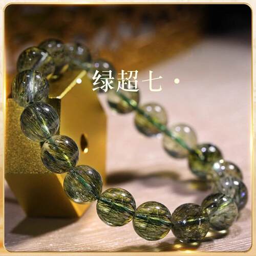 天然巴西绿绿碧玺绿发晶手链