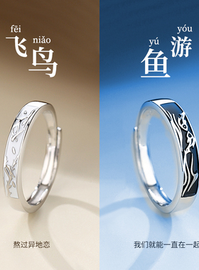 情侣对戒纯银戒指实用女生送男友女朋友老婆的七夕情人节生日礼物