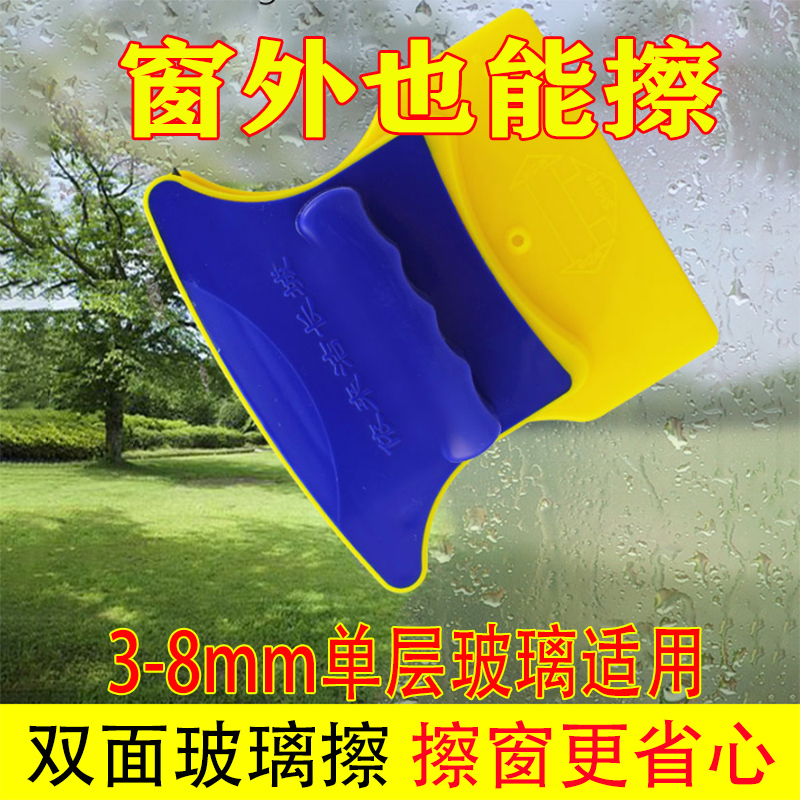 双面磁力玻璃清洁器磁性玻璃擦窗器洗窗户神器两面擦家用保洁工具