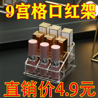 亚克力透明9格口红架化妆品收纳口红收纳盒桌面化妆笔刷唇釉收纳