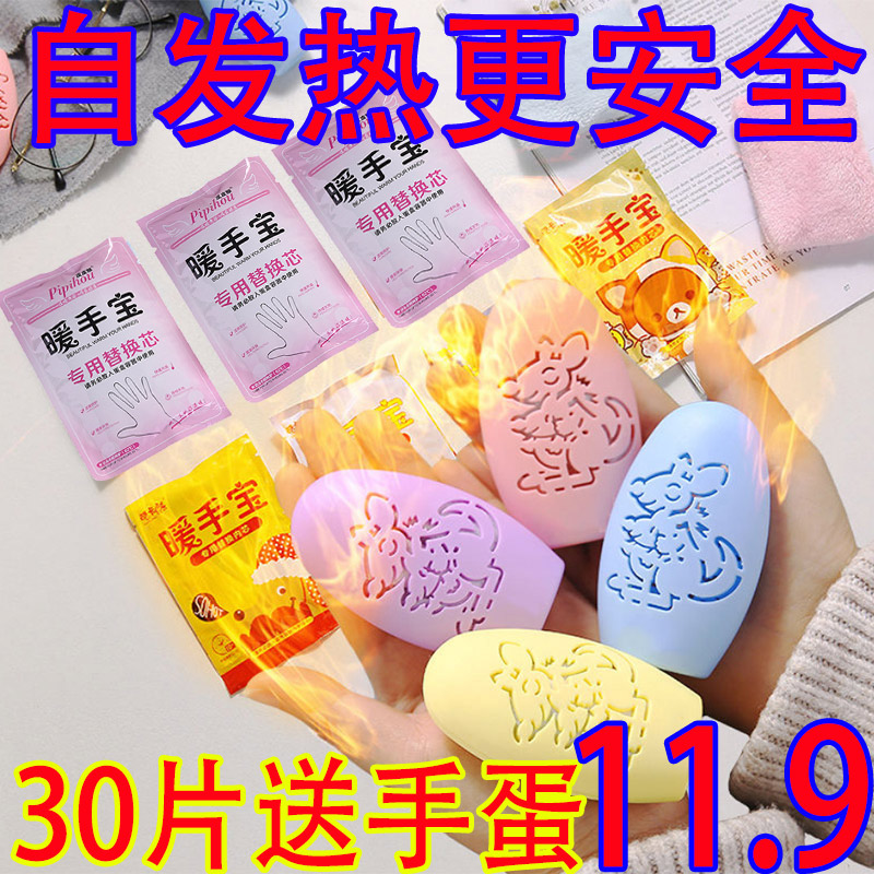 皮皮猴暖手蛋替芯儿童便携自发热免充电暖手宝学生手握暖蛋替换芯