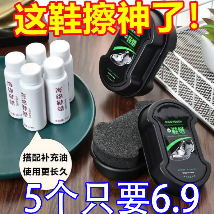 鞋擦皮鞋保养增亮神器双面海绵擦鞋无色鞋蜡补充油鞋油刷子神器图片