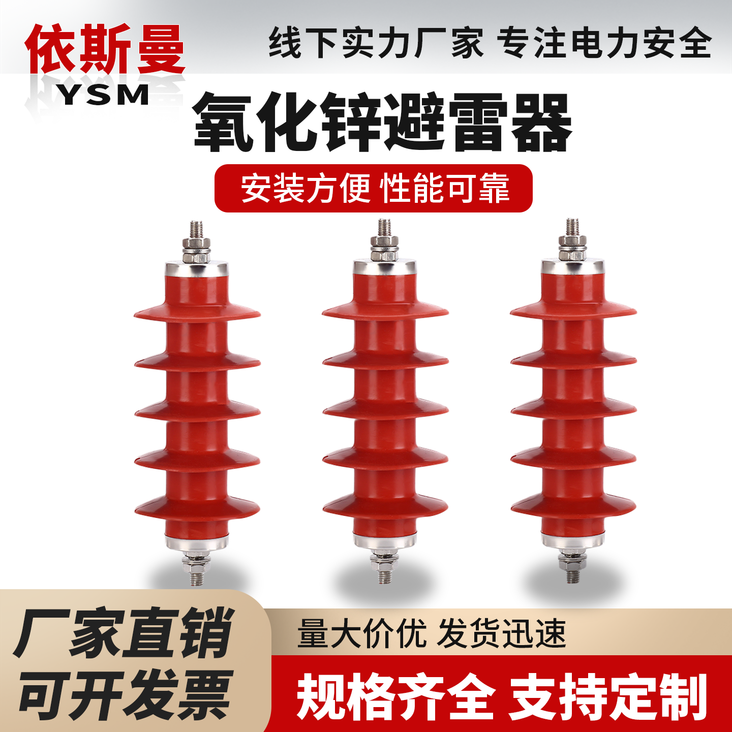 10KV户内外高压氧化锌避雷器线路型HY5WS-17/50无间隙HY5WZ-17/45