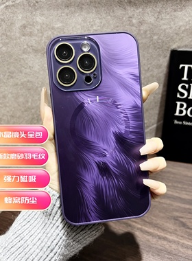 【爆款】适用苹果16Promax流光渐变羽纱纹手机壳iPhone15Pro磁吸保护套iP14镜头全包13防摔外壳12/11男女潮款